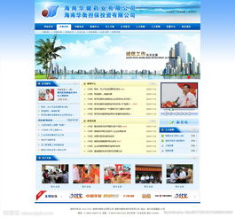 藥業(yè)公司網(wǎng)站整站源文件圖片與網(wǎng)頁設(shè)計(jì)的重要性